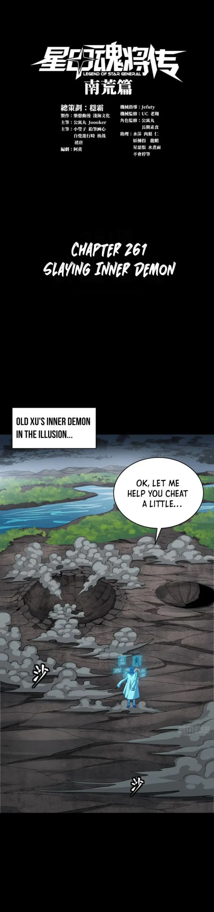 Legend of Star General Chapter 261 1